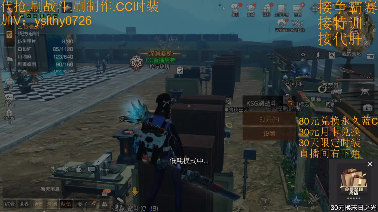 5元兑换永久宠物CC时装 第3段