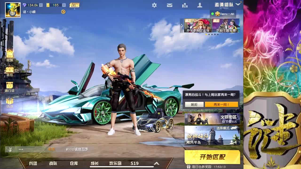 力战10号团竞 加油 第2段