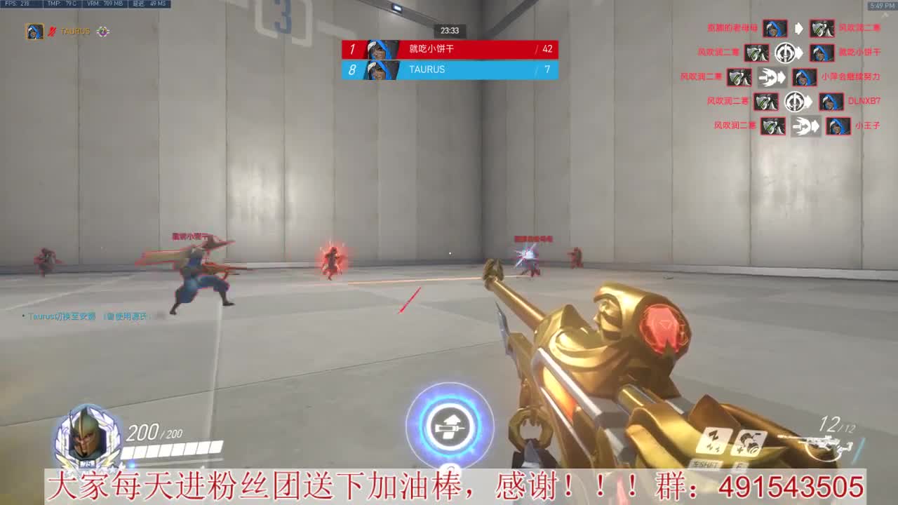 奶位竞技~心态要好 第2段