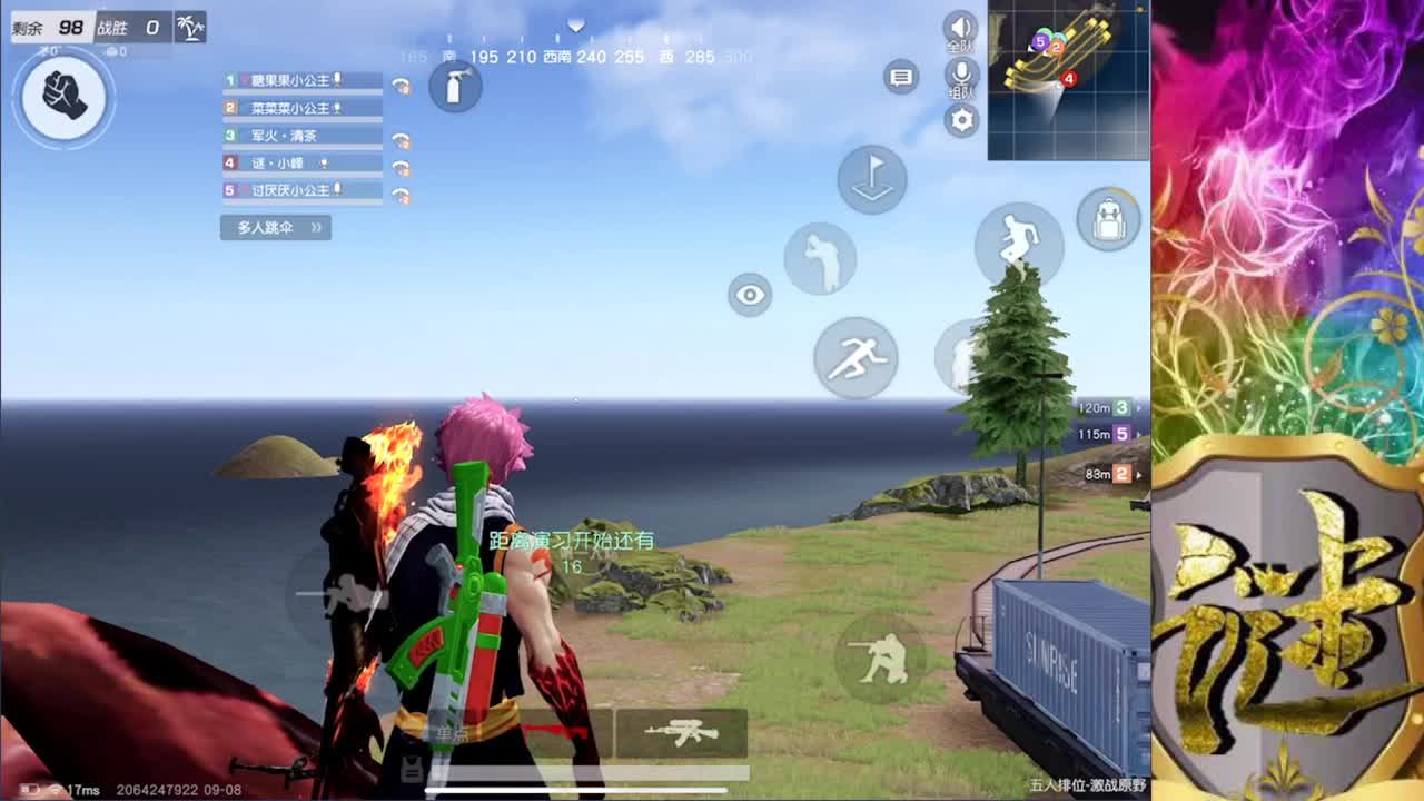 力战10号团竞 加油 第3段