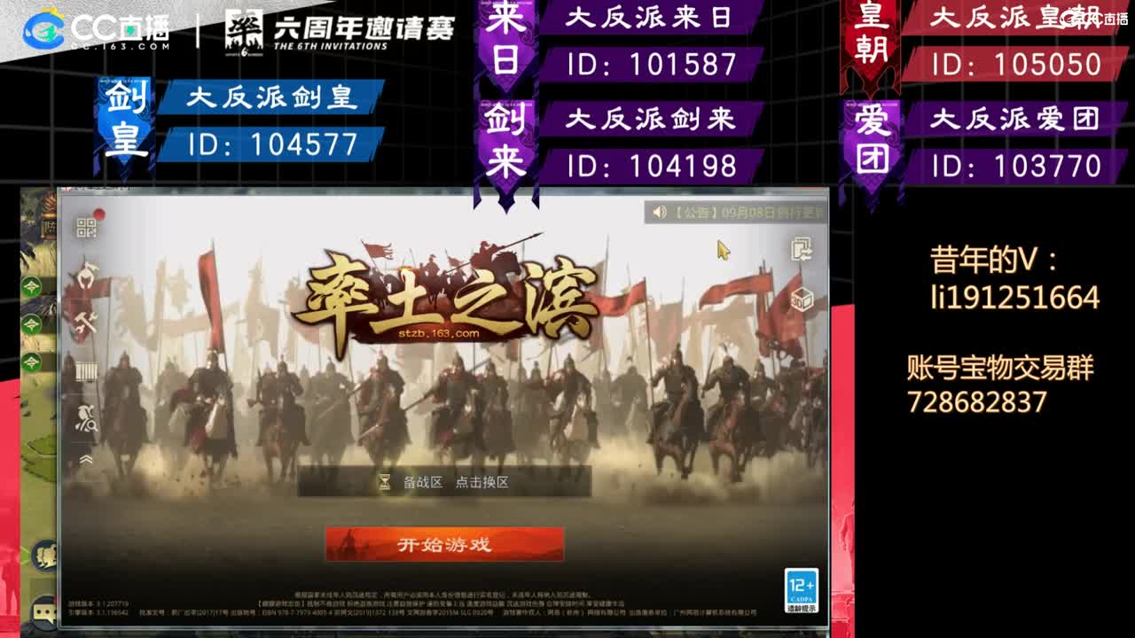 助力邀请赛，指导，配将，先到先得 第3段