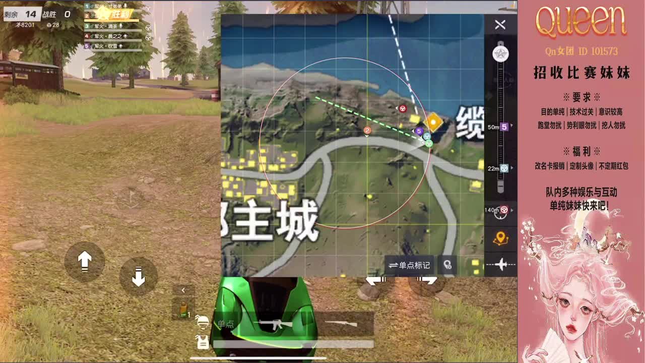 目及皆是你 第3段