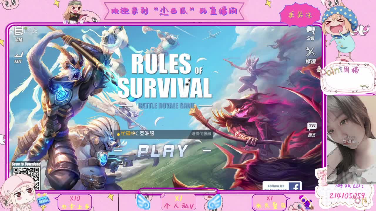 瓜瓜，求年守...