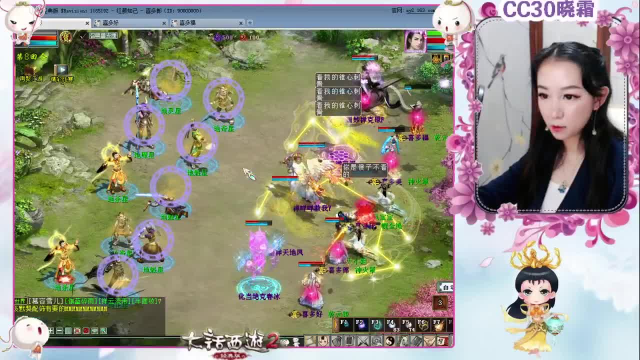 日常杀星，聊聊天 第1段