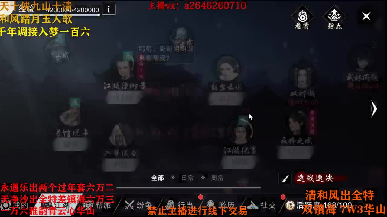 露神大法好 第1段