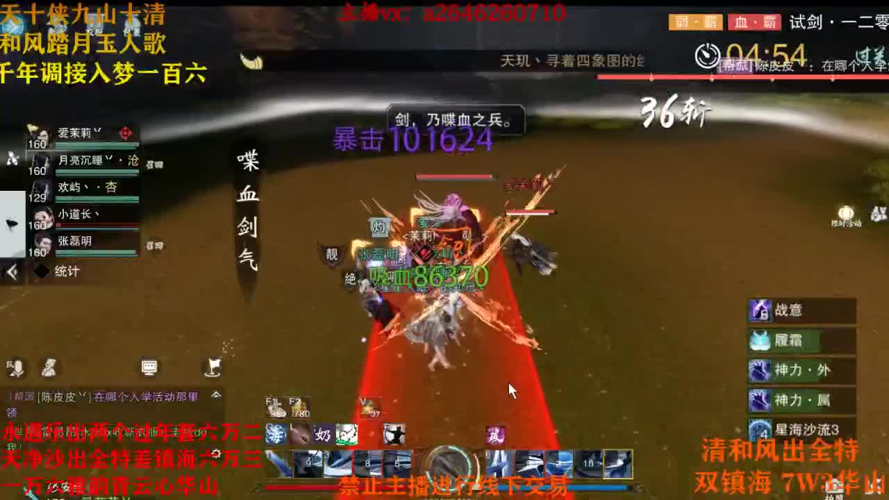 露神大法好 第2段