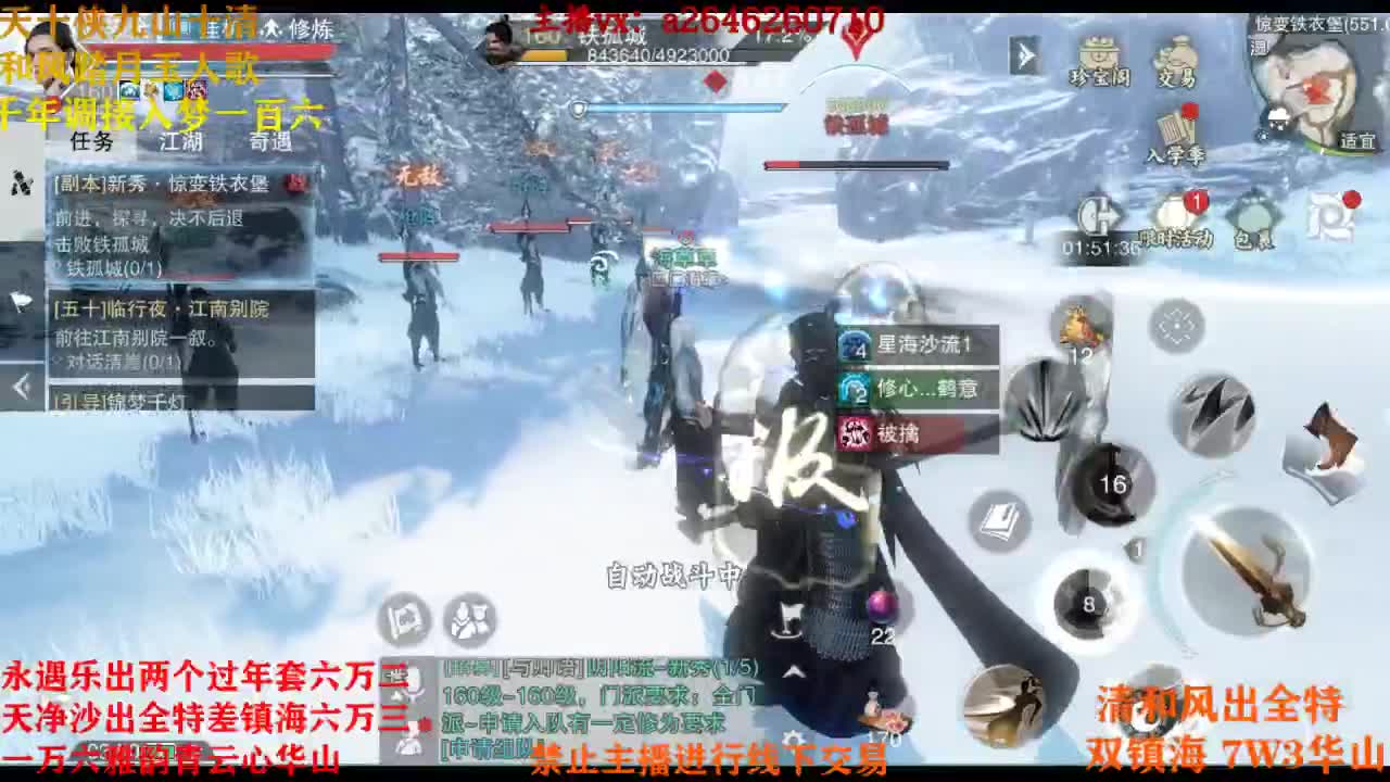 露神大法好 第3段
