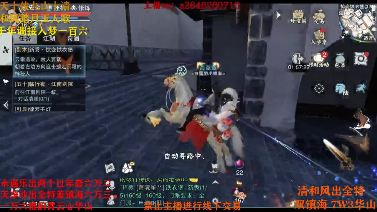 露神大法好 第4段