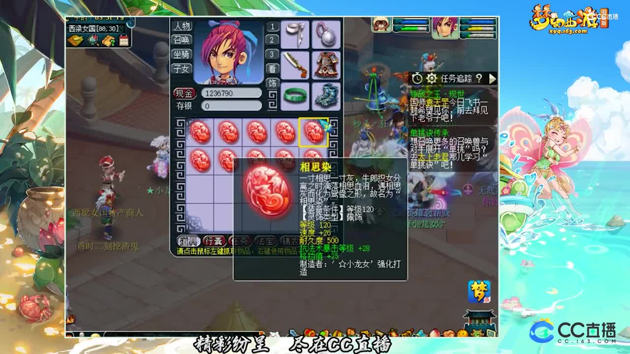 【装备鉴定】给力灵饰鉴定【CC情报站】