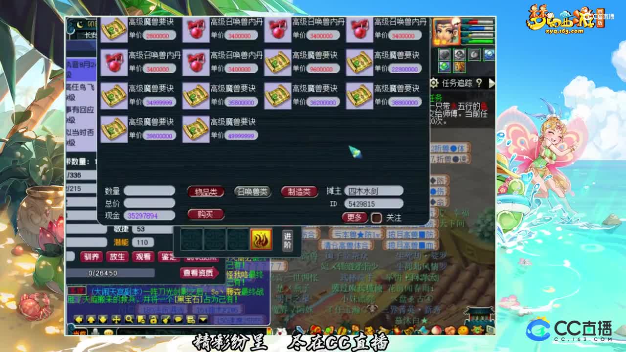 【打书炼妖】8技能须弥执音上书【CC情报站】