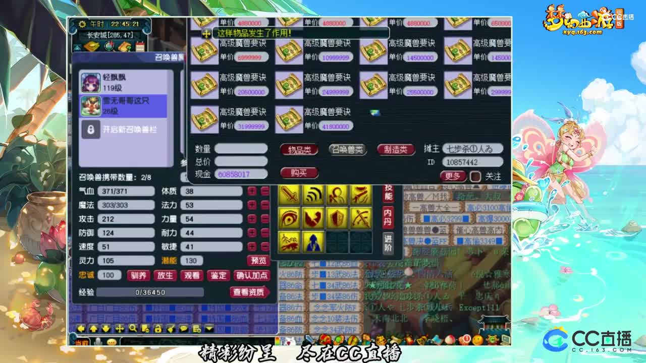 【打书炼妖】10技能宝宝上全红【CC情报站】