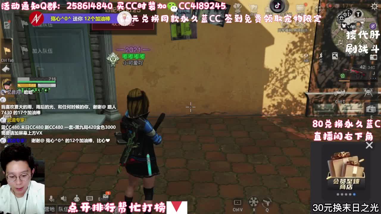 80元兑换永久蓝CC 第2段