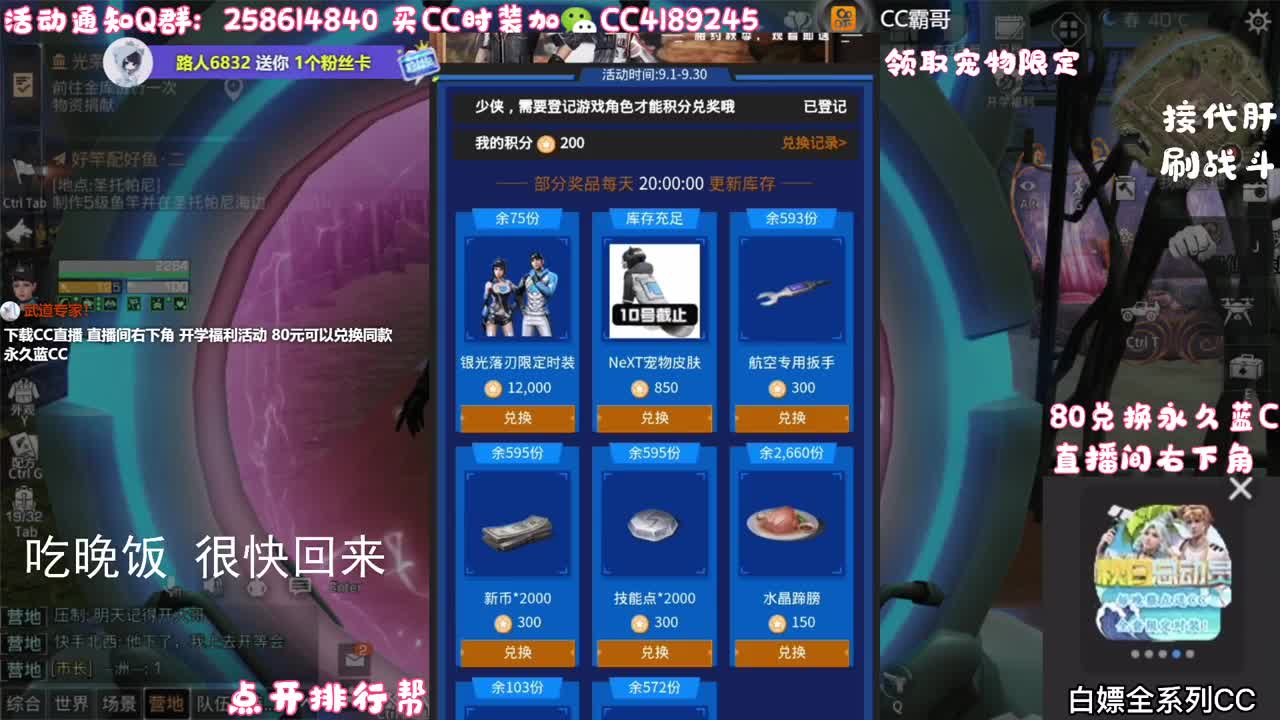 80元兑换永久蓝CC 第3段