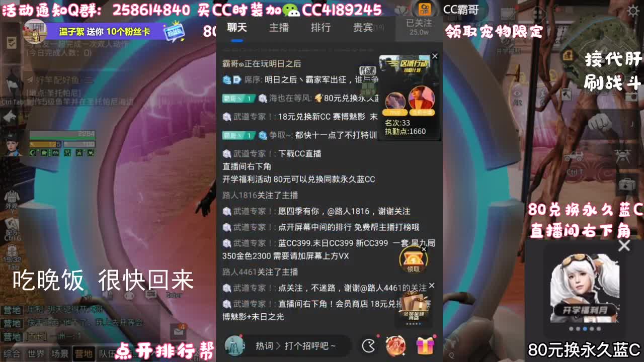 80元兑换永久蓝CC 第4段