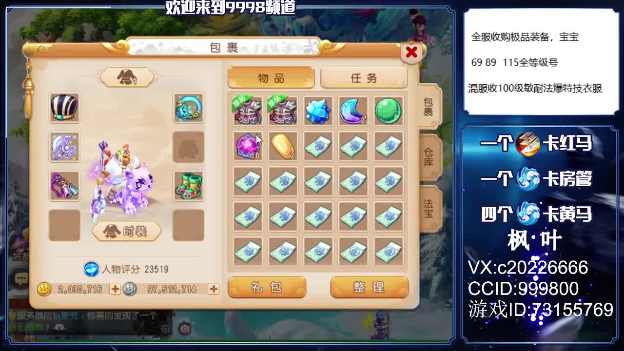免费估号、接资源 第1段