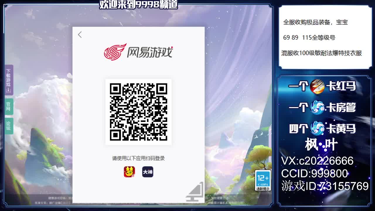 免费估号、接资源 第2段