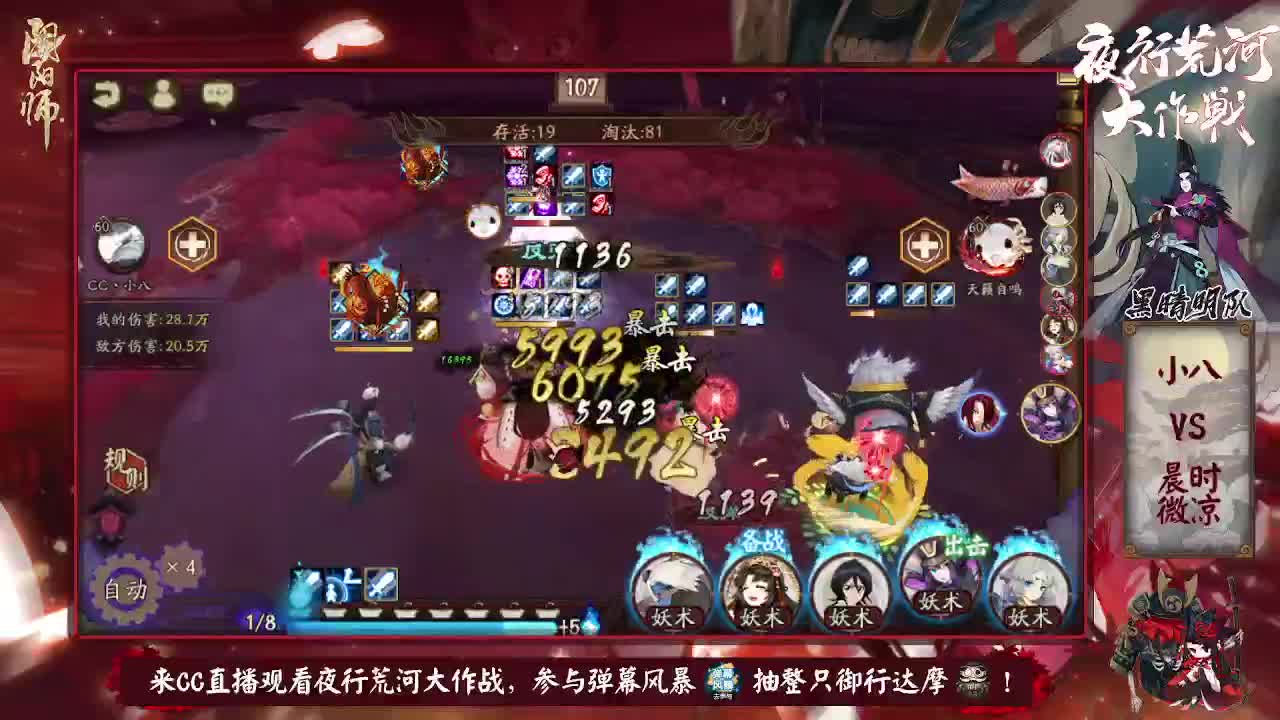 夜行荒河大乱斗抽黑蛋