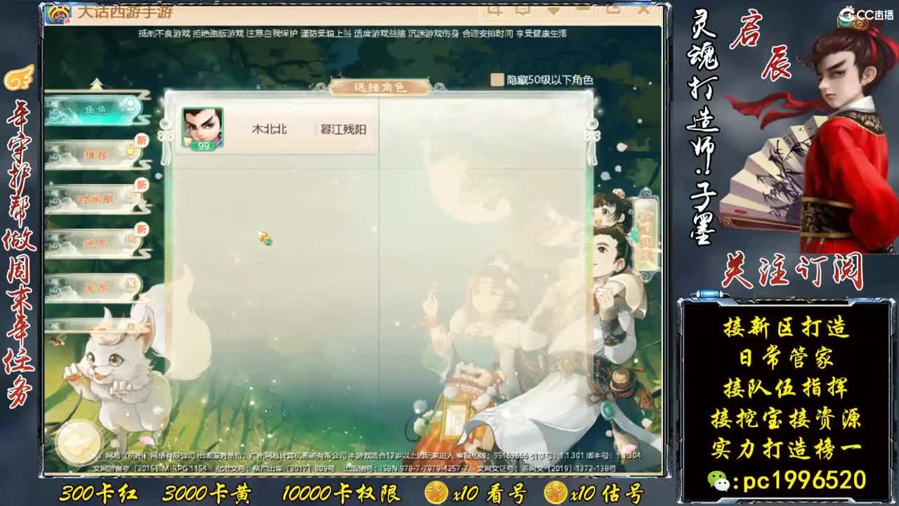 新区999接资源，实力打造榜一 第1段