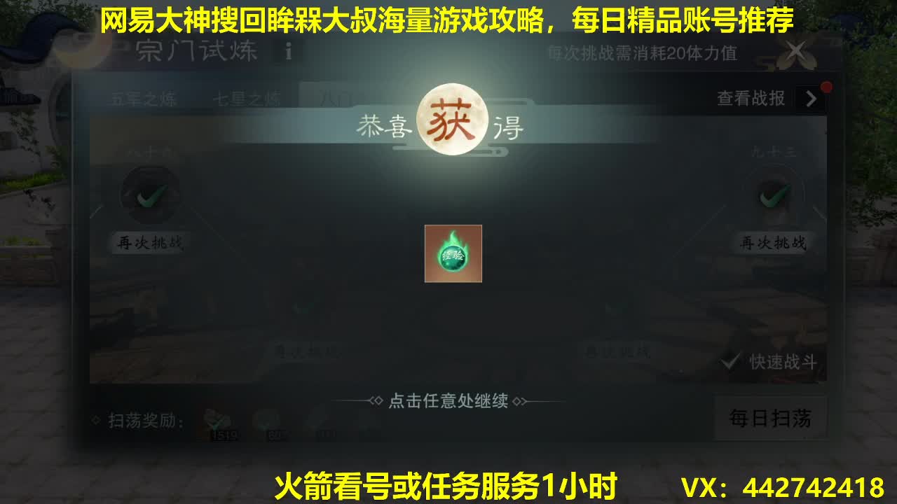 官方指定看号规划养号托管~账号收售估价~全职及峰~专业摸金 第1段
