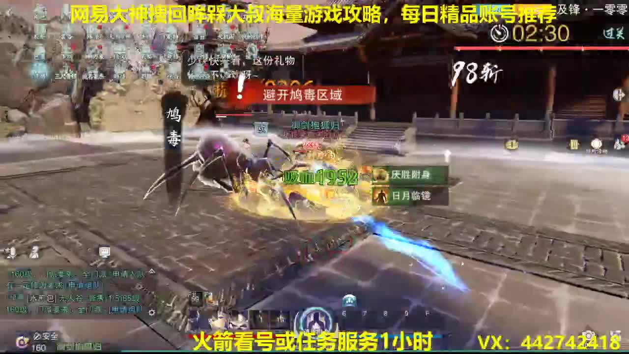 官方指定看号规划养号托管~账号收售估价~全职及峰~专业摸金 第2段