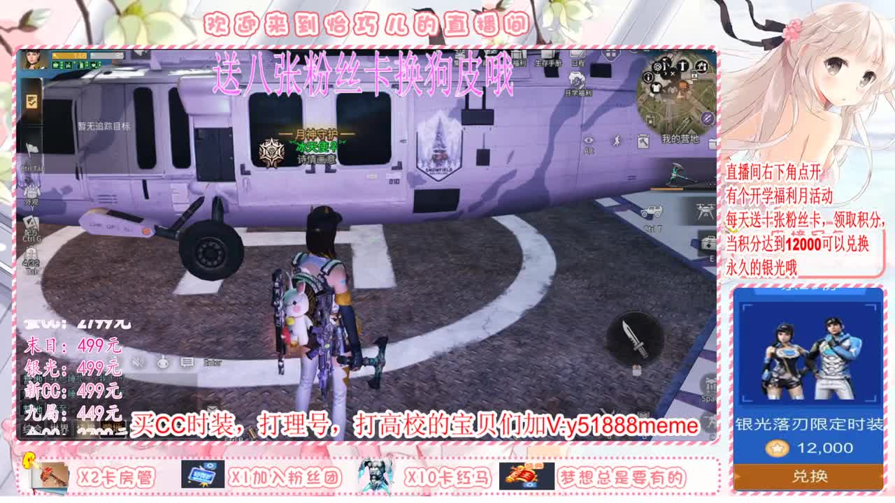 送粉丝卡宠物衣服带回家 第2段