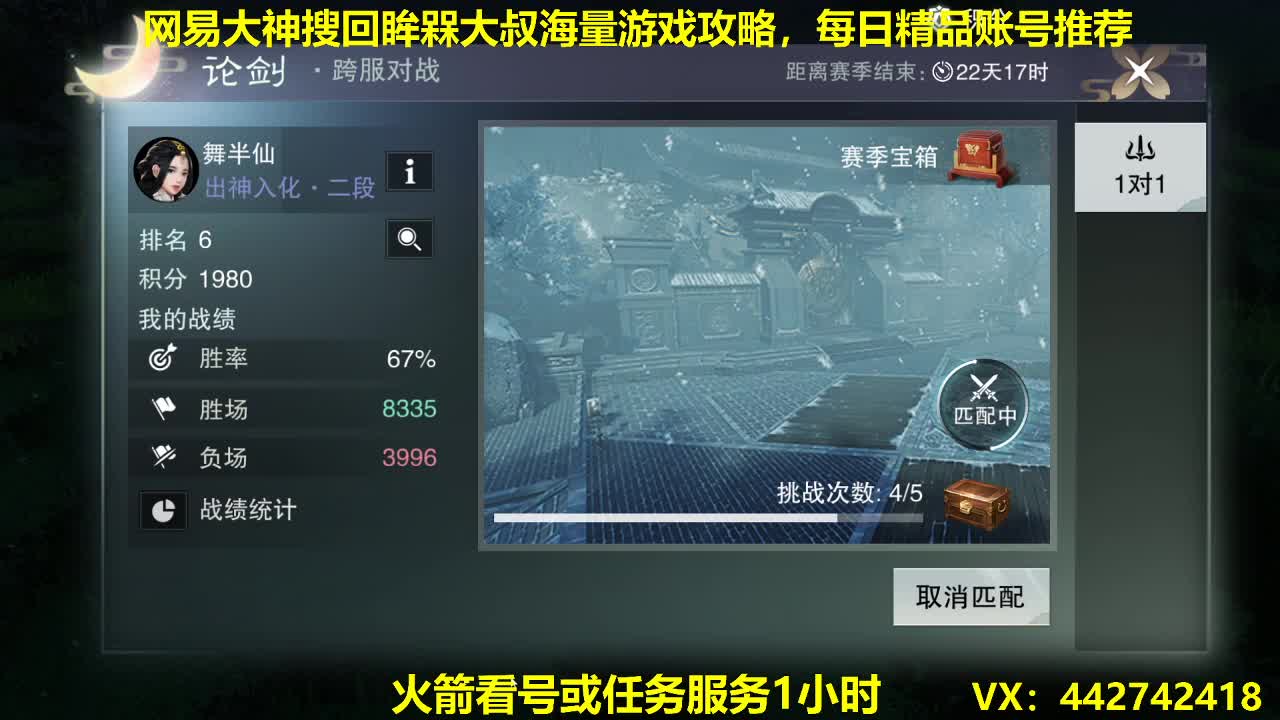 官方指定看号规划养号托管~账号收售估价~全职及峰~专业摸金 第1段