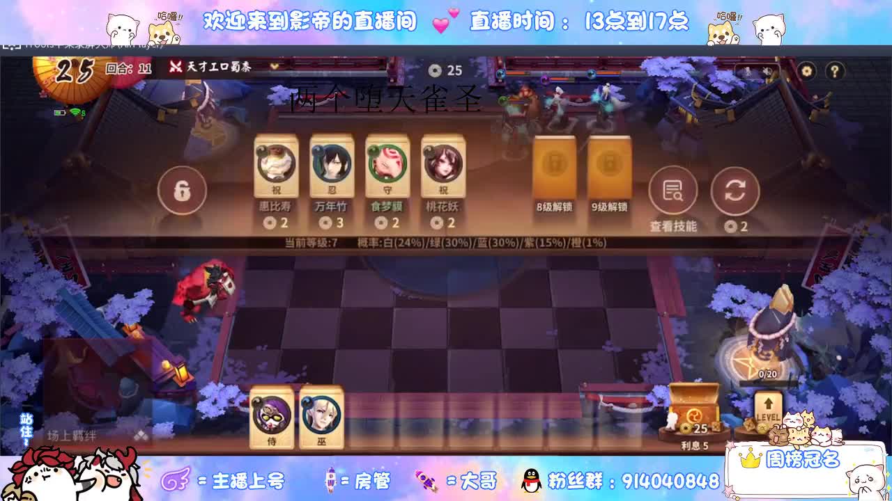 下棋 第1段