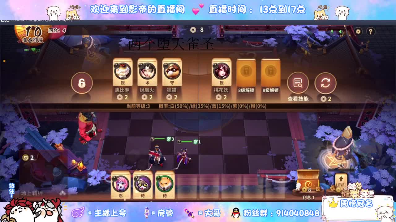 下棋 第2段
