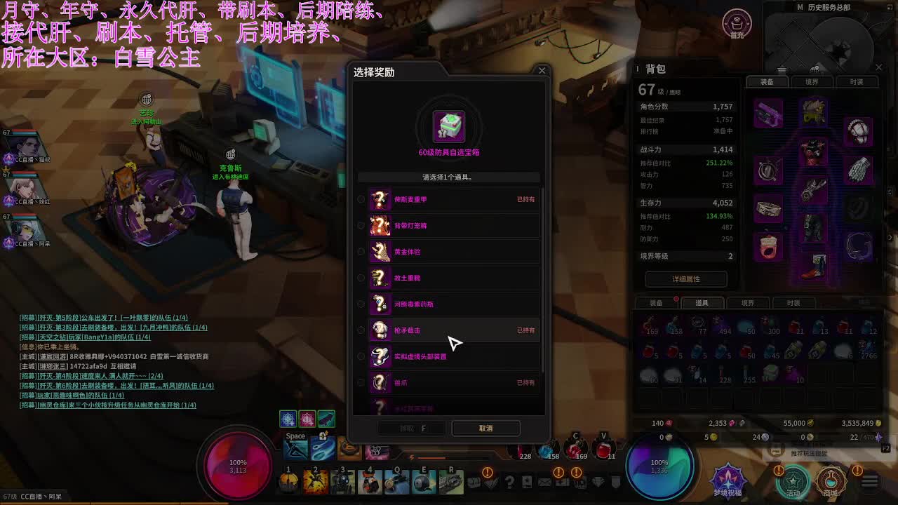 超激斗梦境 第1段