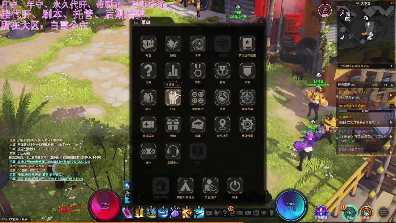 超激斗梦境 第2段