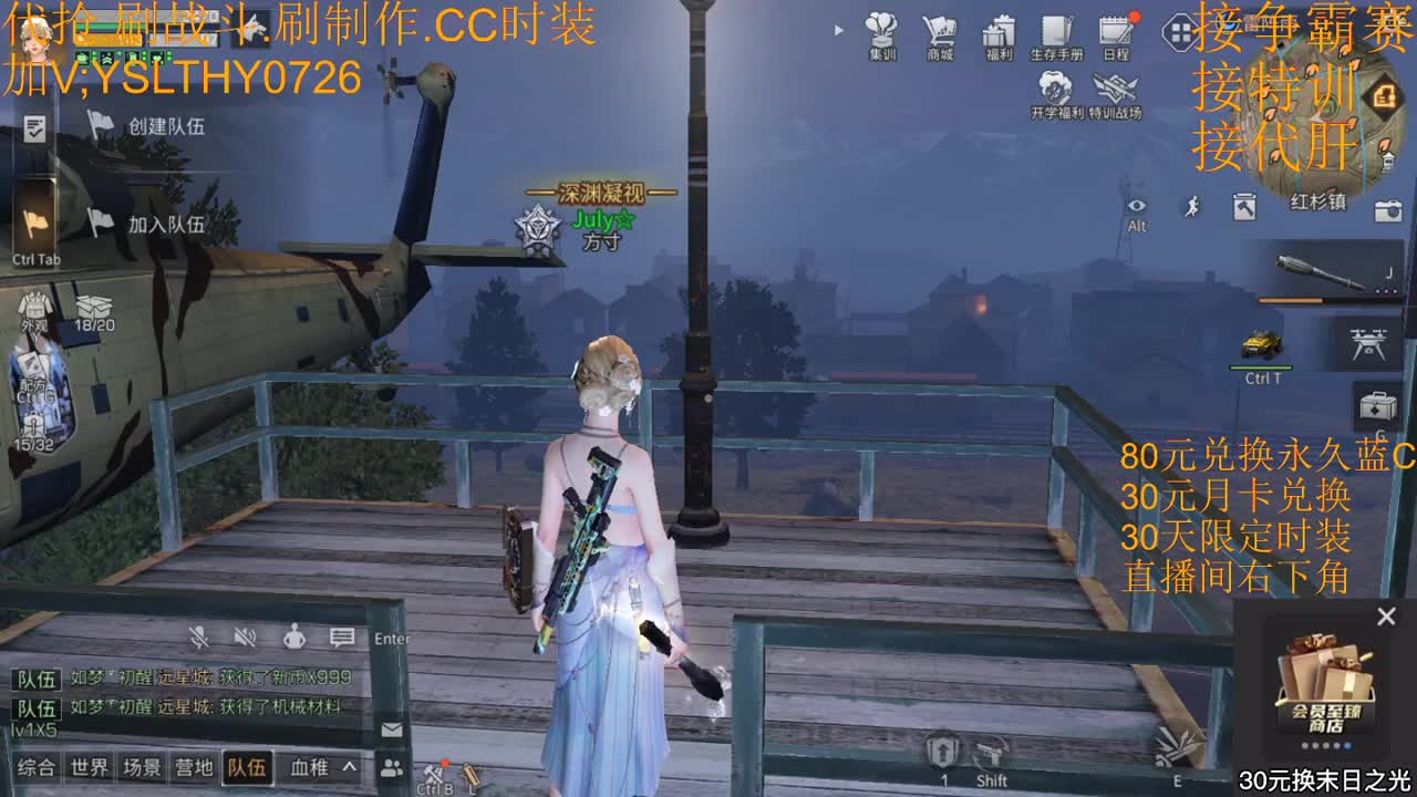 5元兑换永久宠物CC时装 第1段