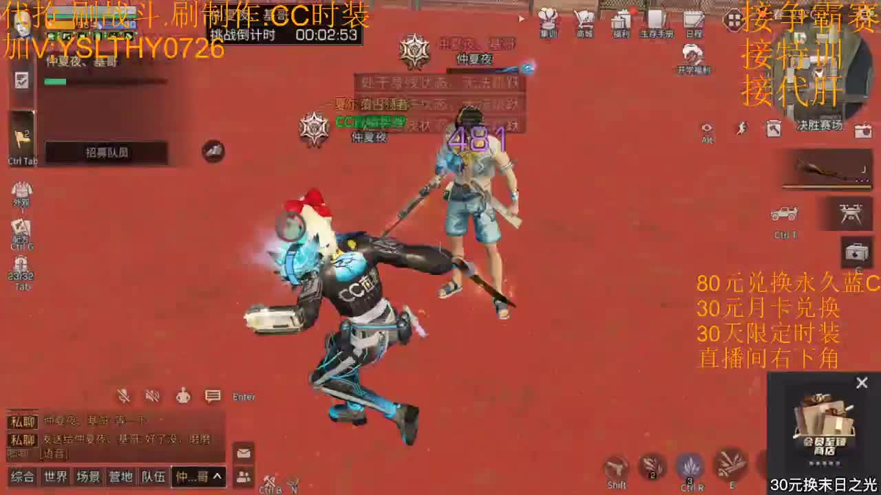 5元兑换永久宠物CC时装 第2段