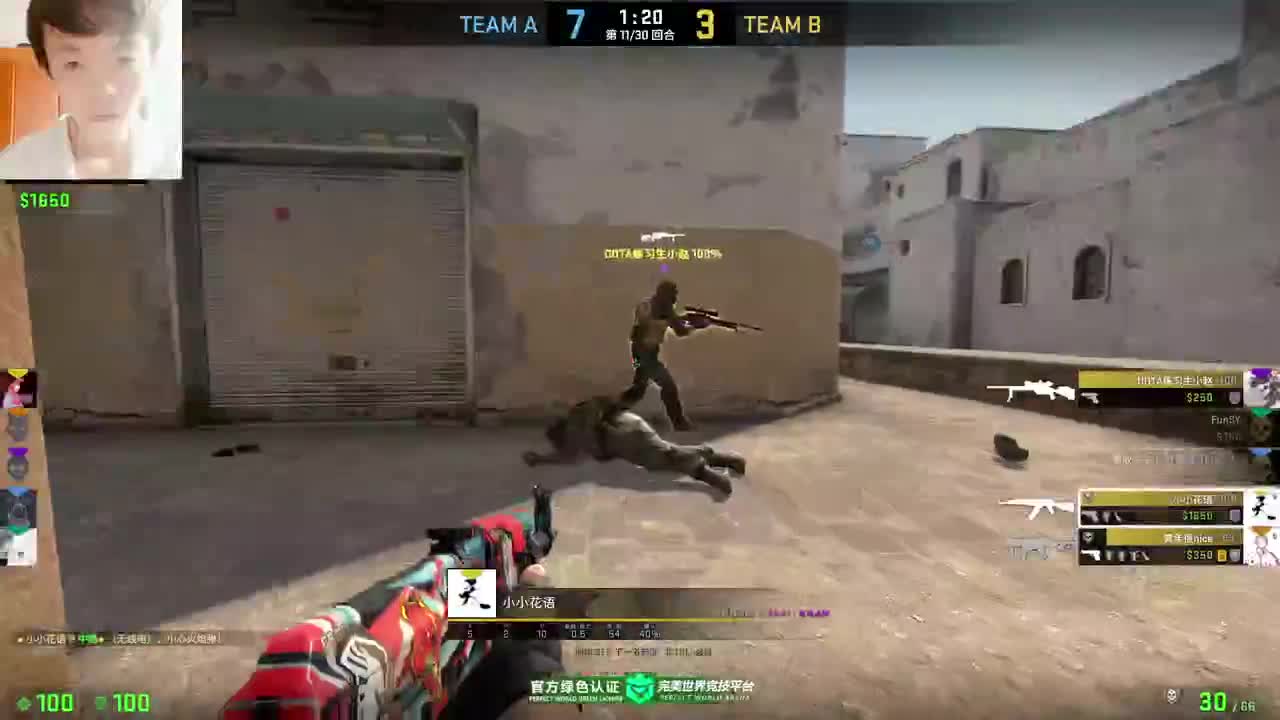 来了！来了！ 第2段