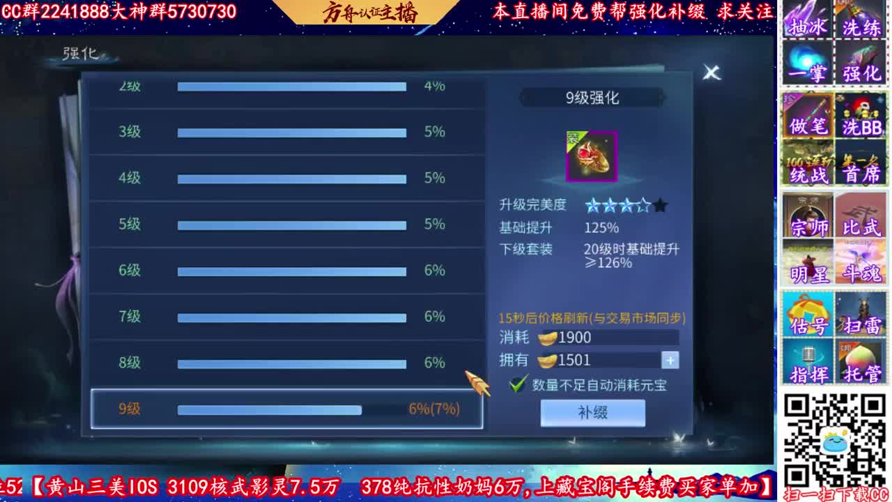 免费看号强化接资源！