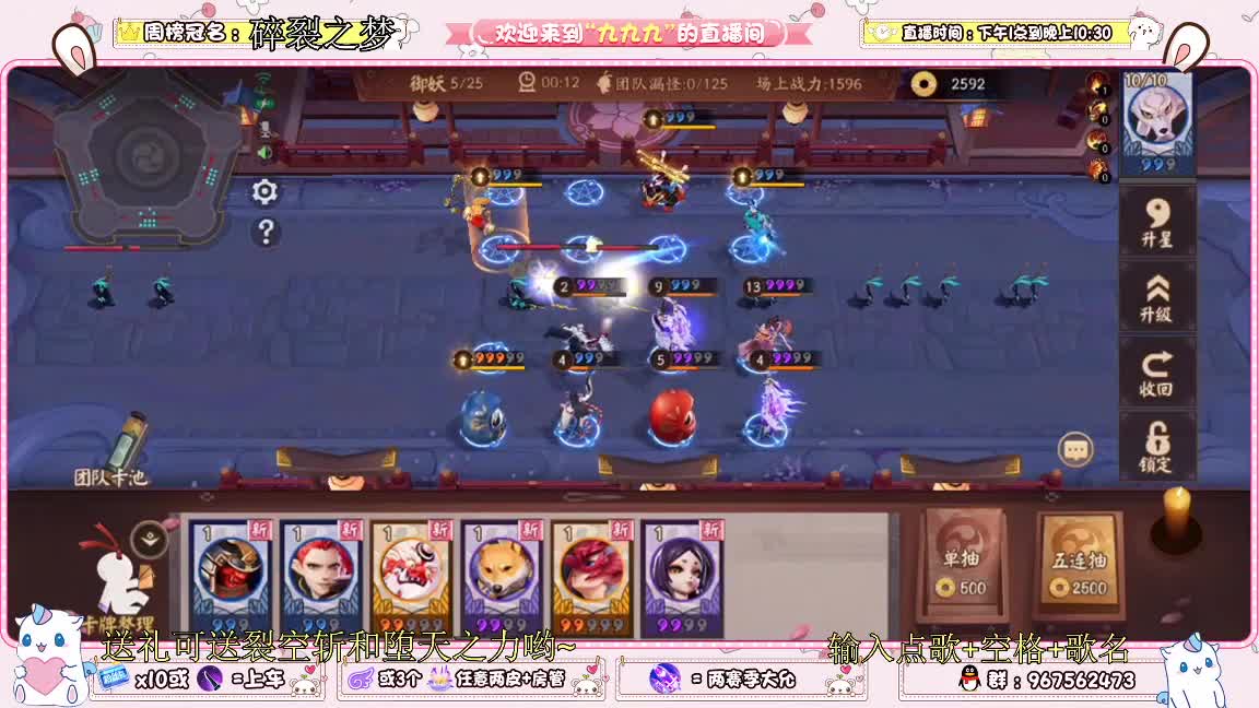 塔防啊 第2段
