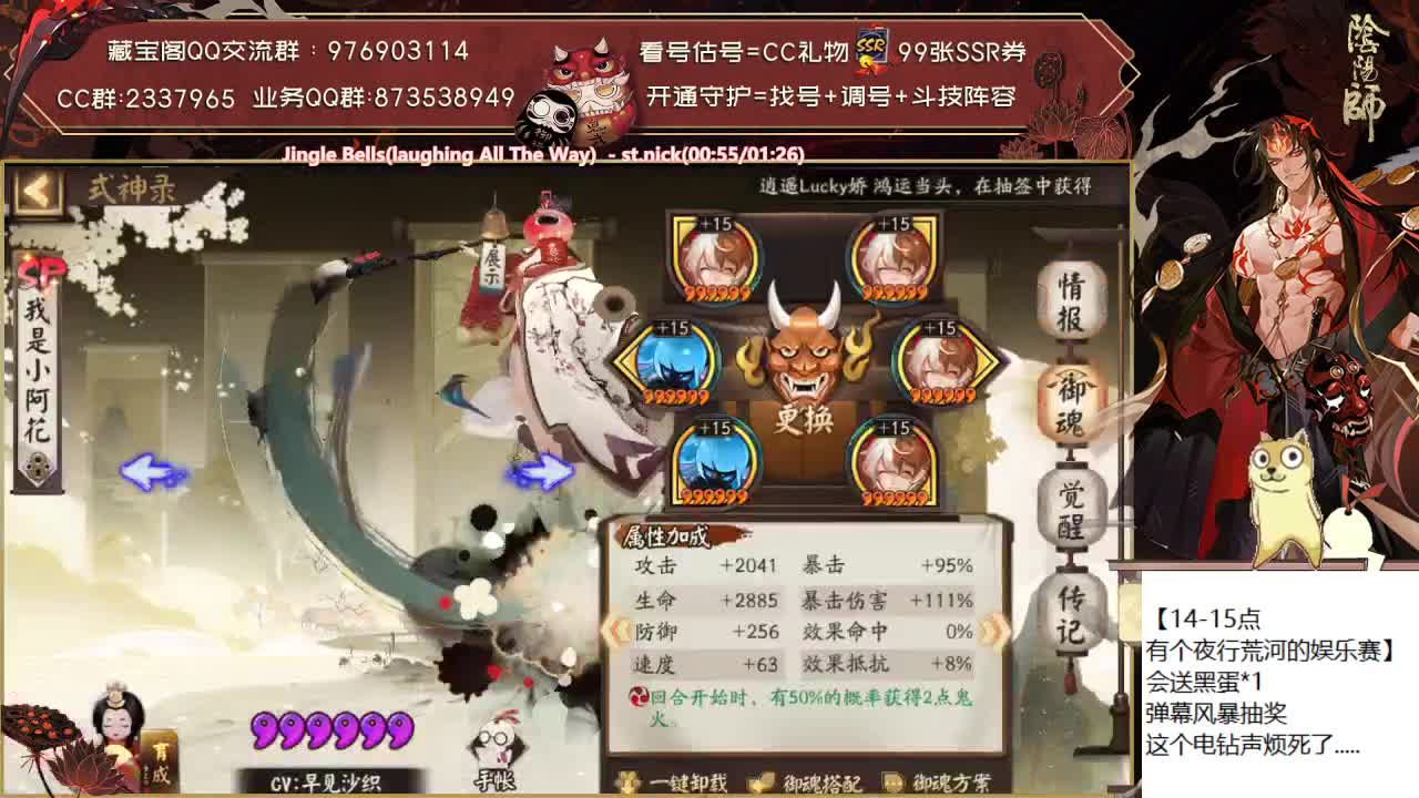 看看新式神！试试新浪川！ 第1段