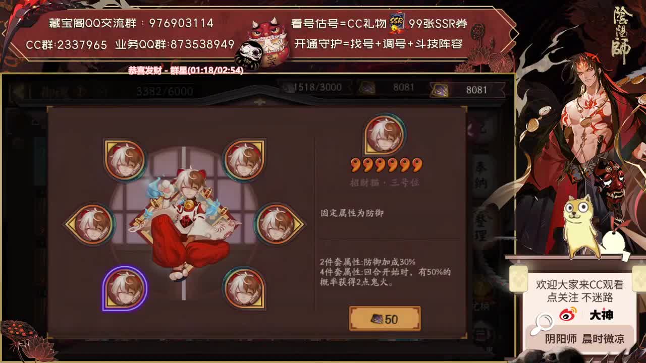 看看新式神！试试新浪川！ 第2段