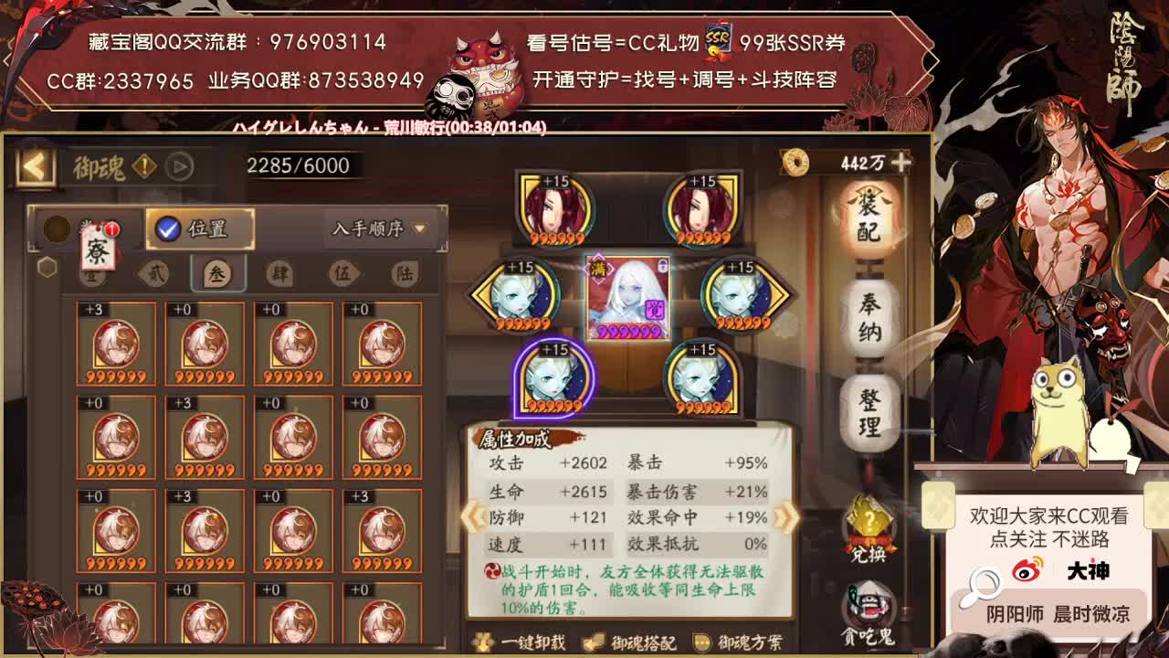 看看新式神！试试新浪川！ 第3段