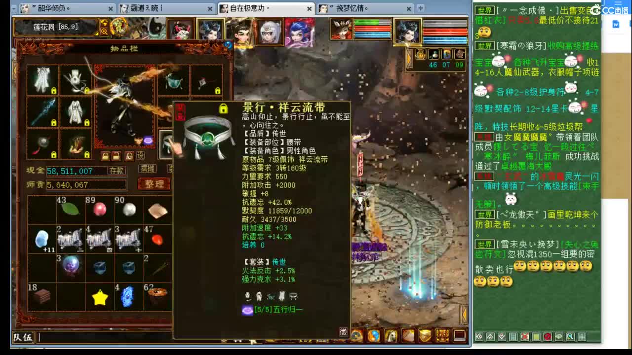估价准配装专业的主播 第2段