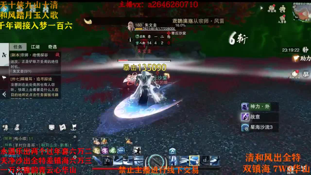 露神大法好