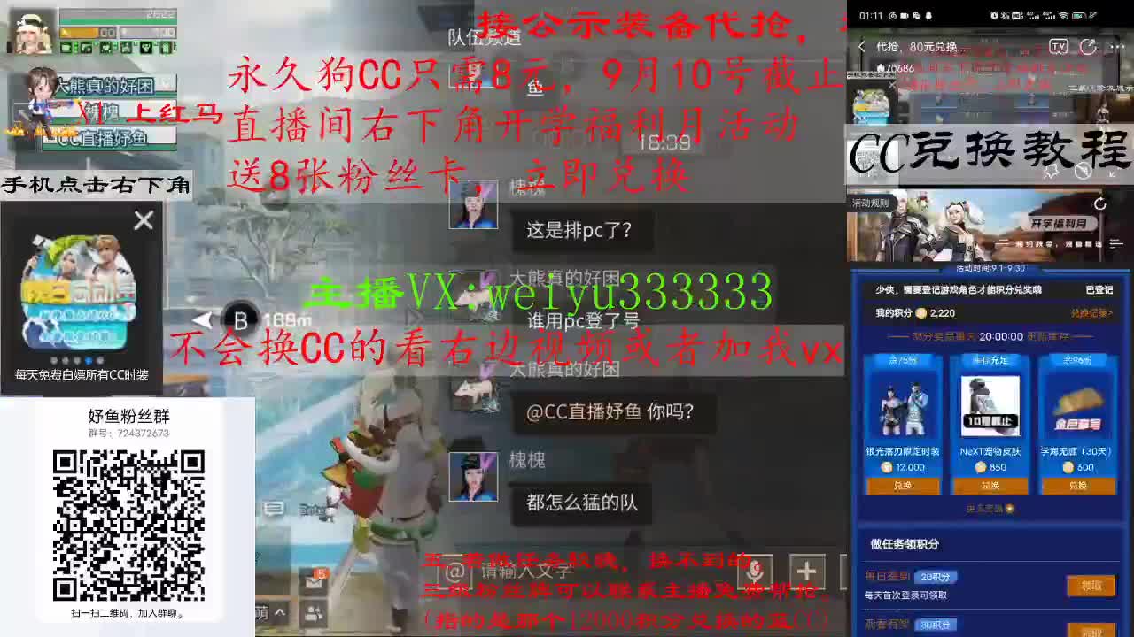 代抢，8块兑狗C，80块兑蓝C