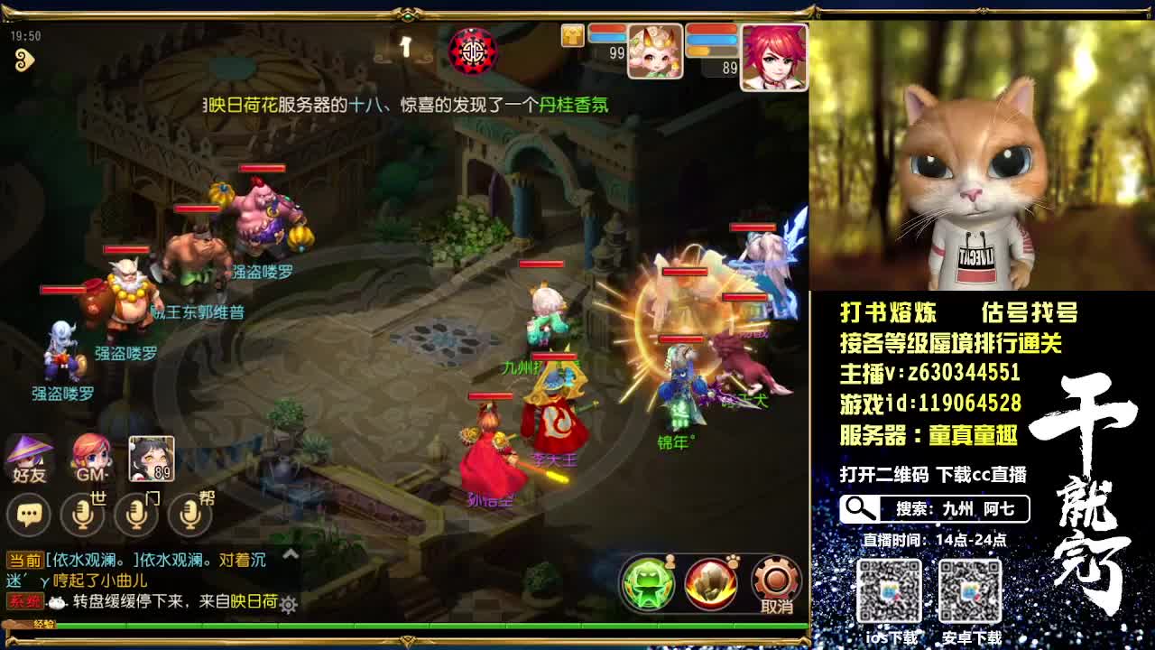 接各等级蜃境通关排行