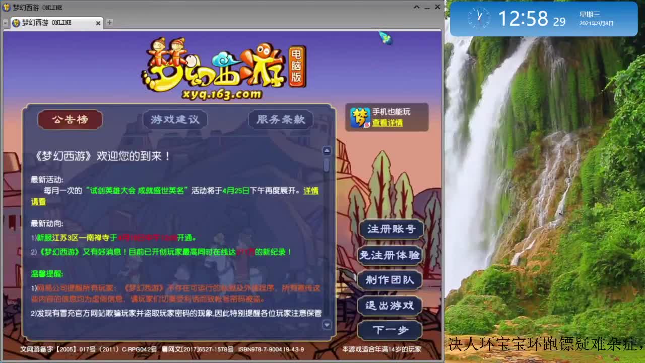 日常跑环 第1段