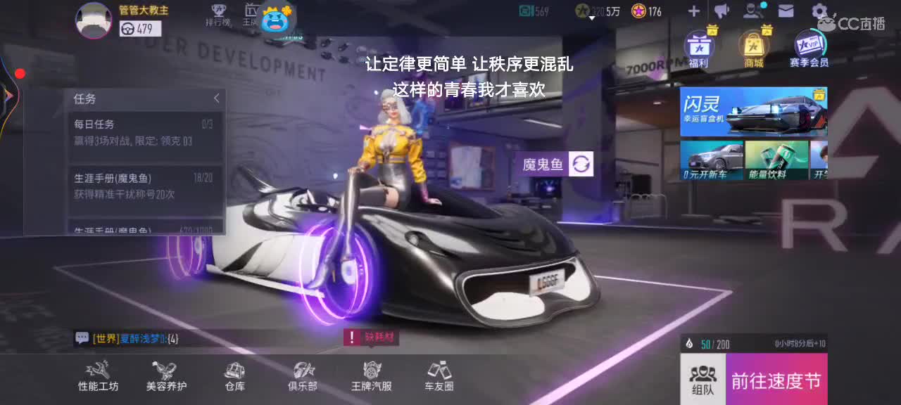 赛棋香槟龙卷直装上车 第1段