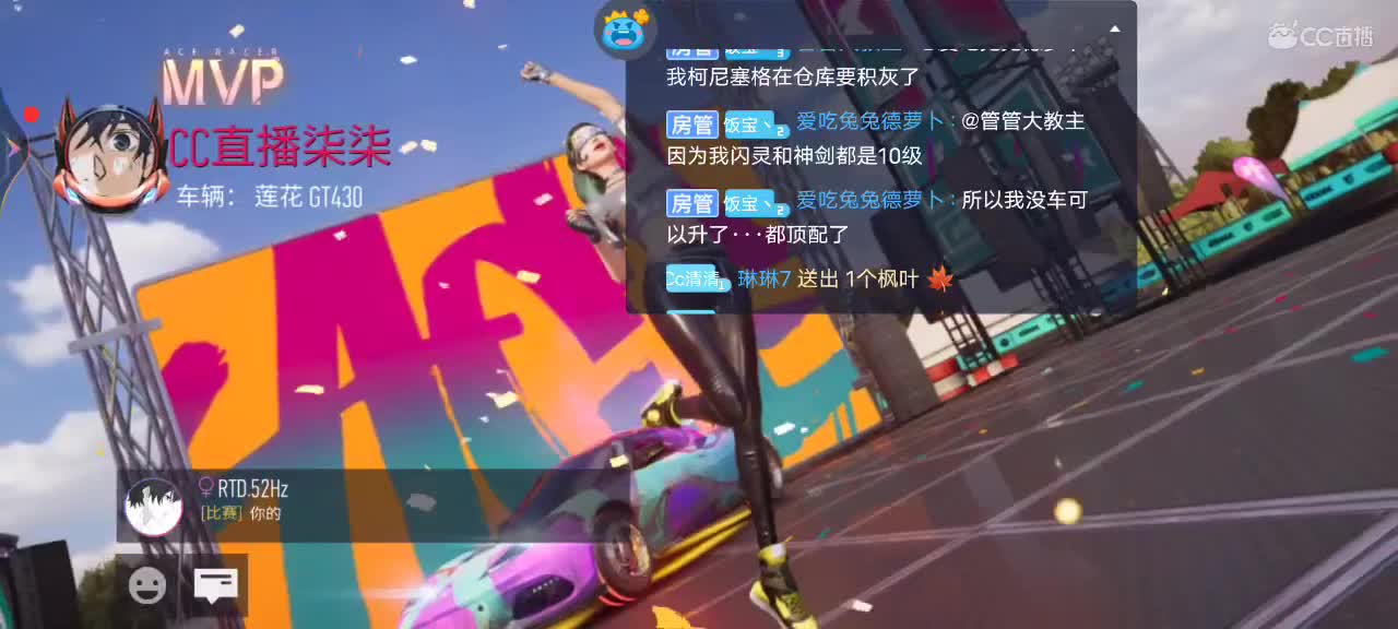 赛棋香槟龙卷直装上车 第2段