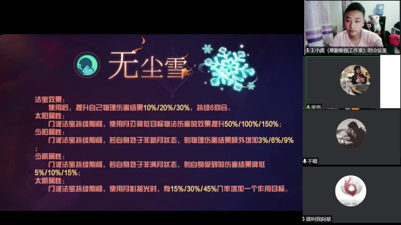 门派法宝一站剖析