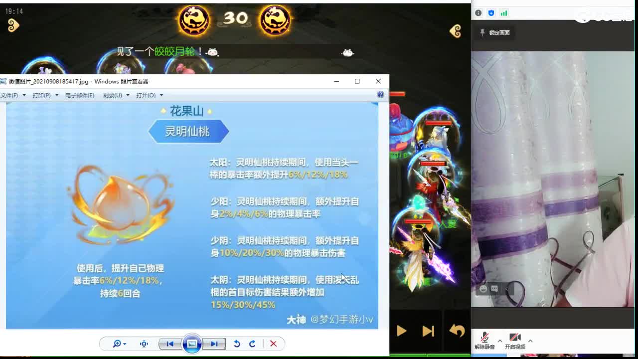 7点准时 物理系门派法宝解析~