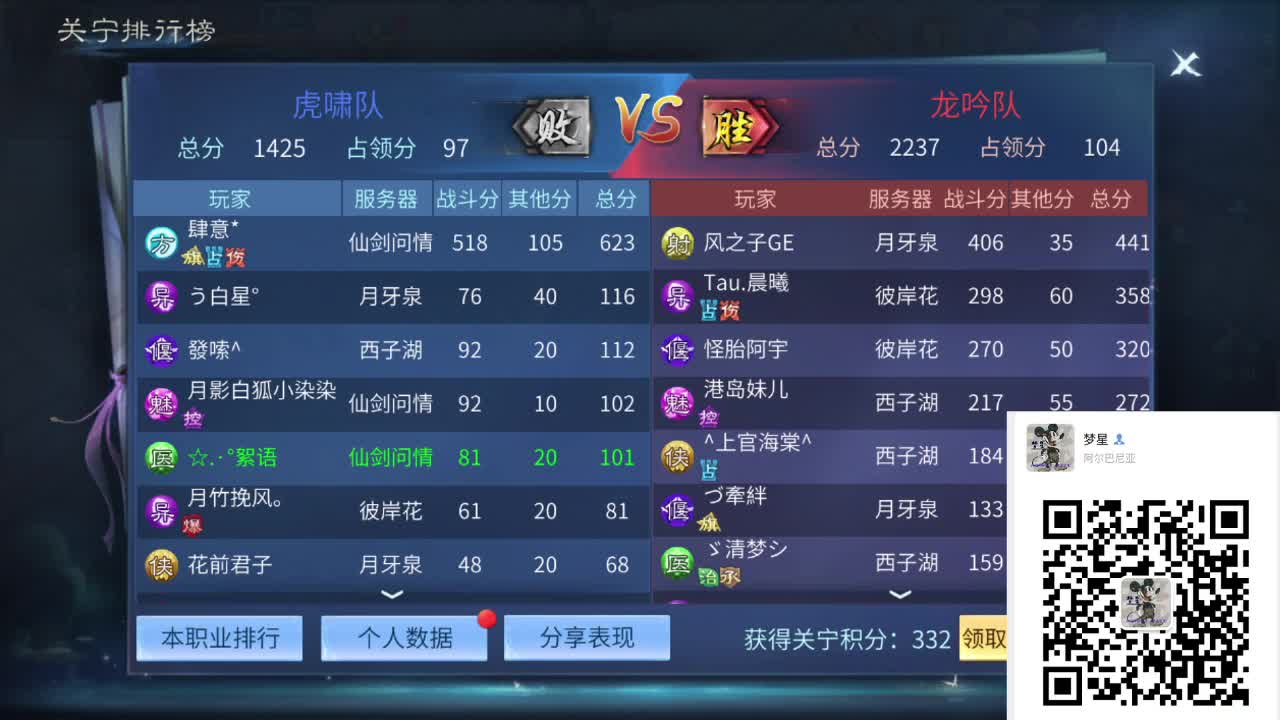 接城战指挥 托管 打架夺魂 帮战指挥 比武