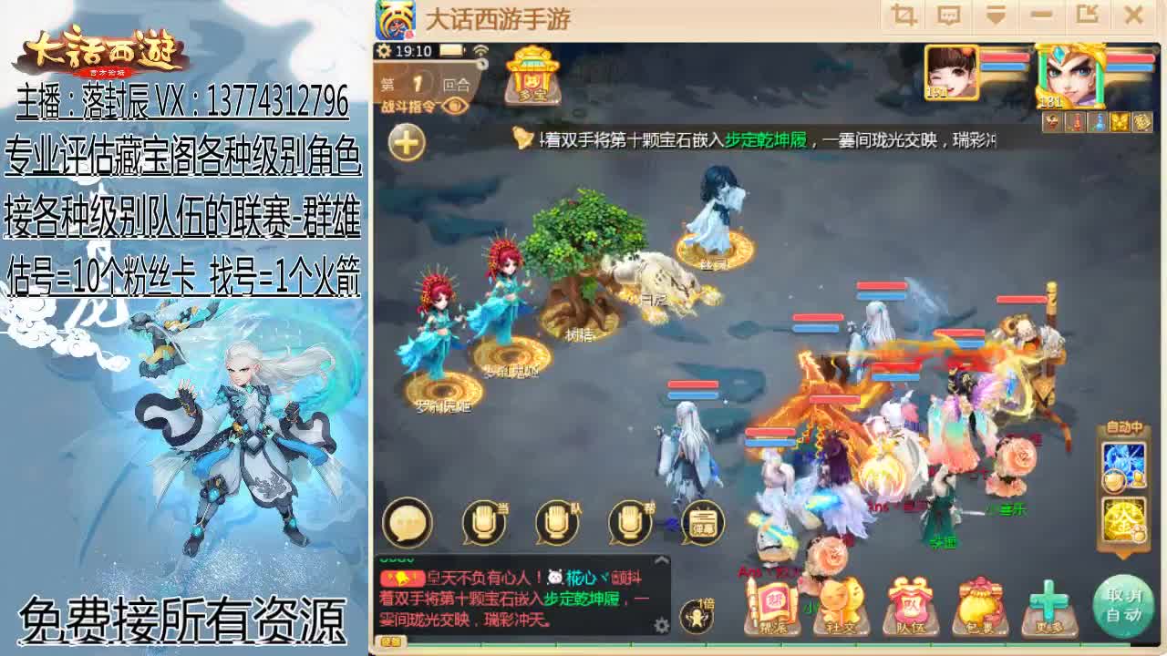 接指挥 估号 找号 日常 第1段