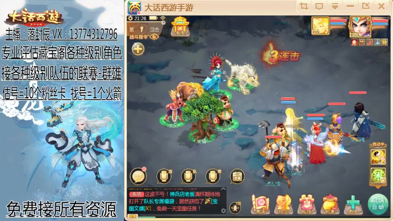 接指挥 估号 找号 日常 第2段